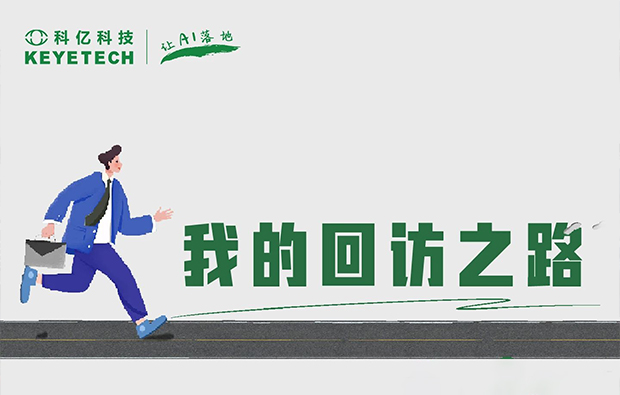 售后回訪，品質延續|讓服務超越期待！