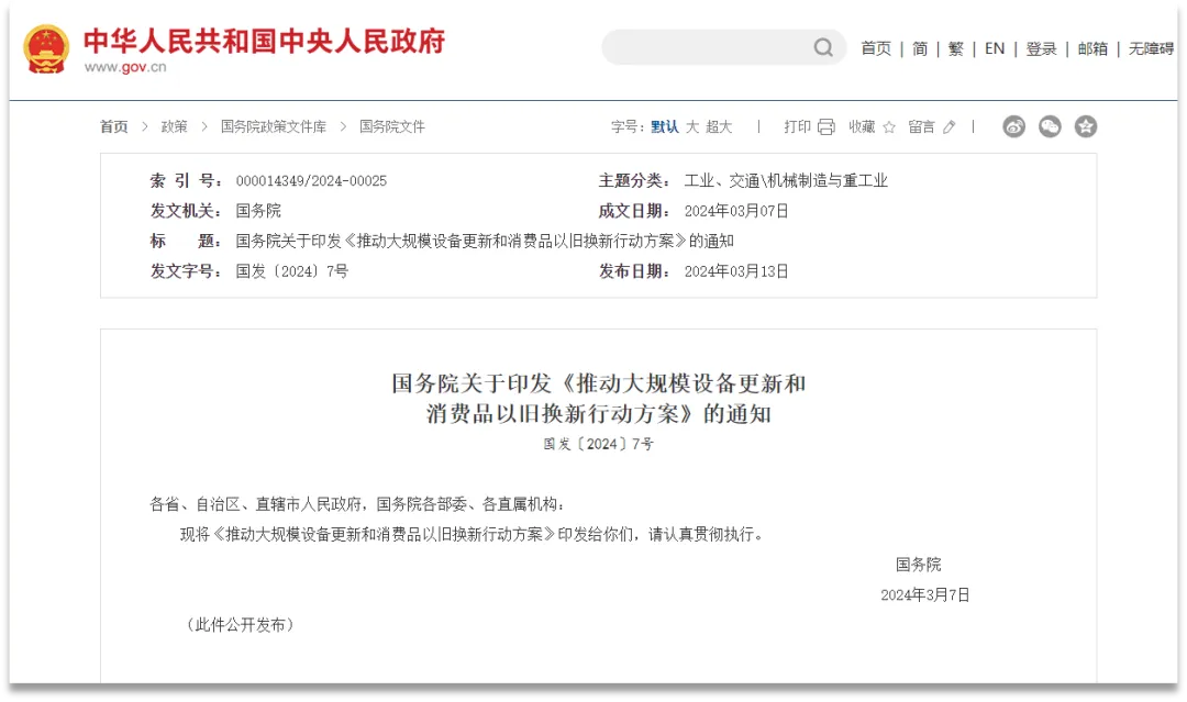 響應(yīng)國家大規(guī)模設(shè)備更新政策 | 科億科技AI視覺檢測設(shè)備視覺選型指南