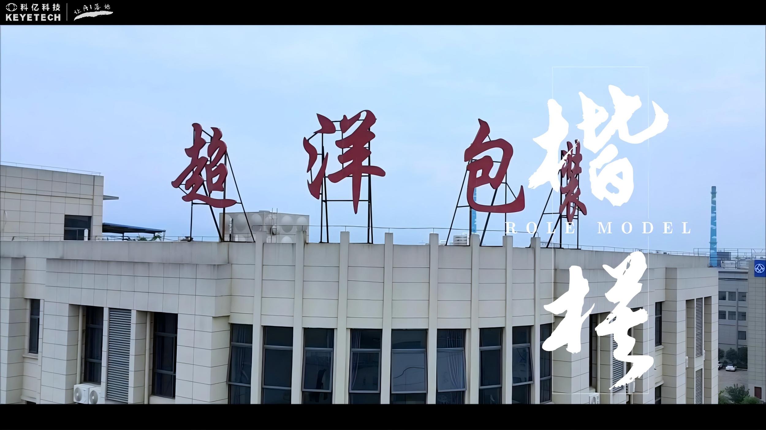 我們的屋頂蓋出廠經得住考驗！