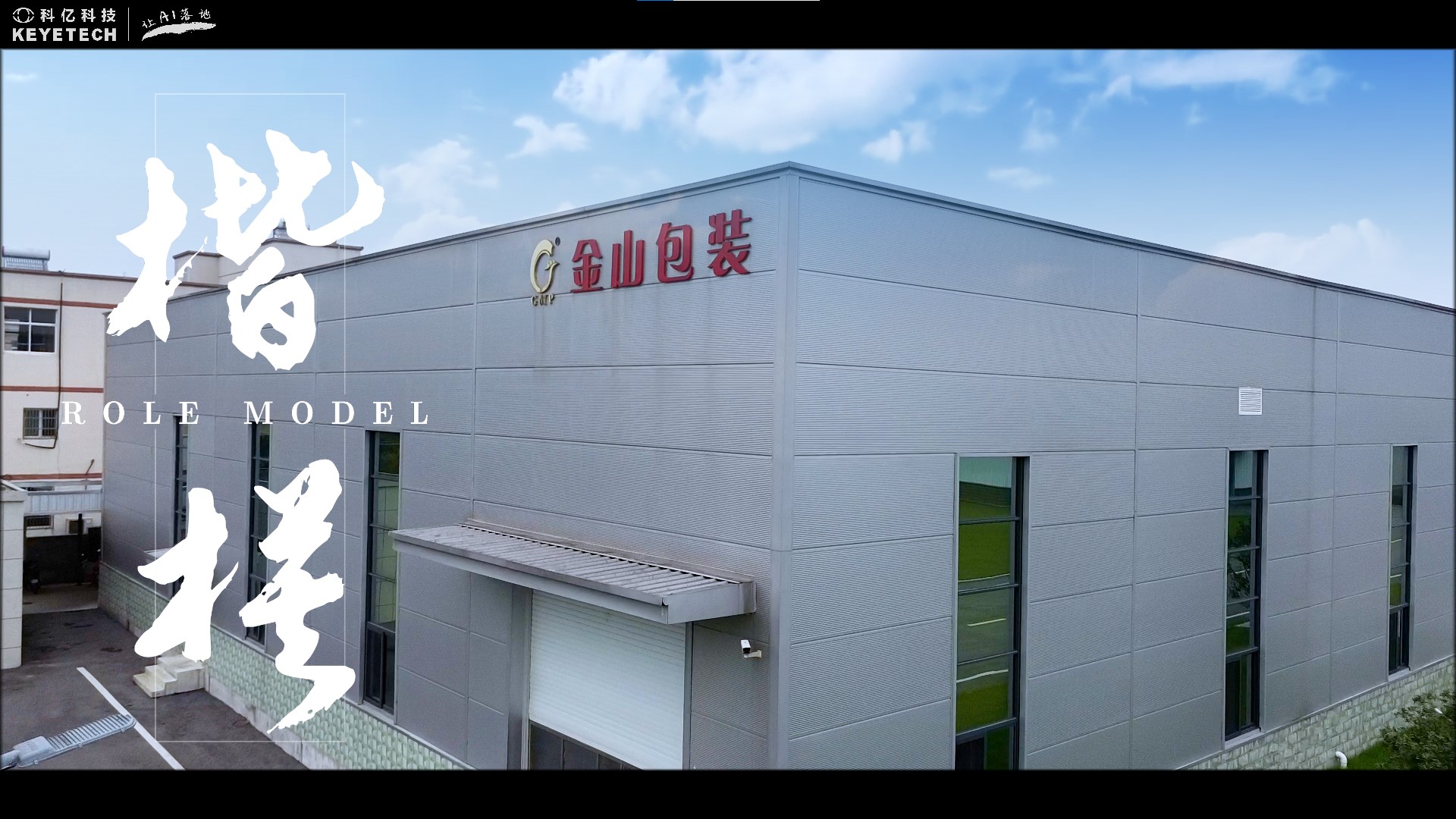 得益于“你”，客戶對我們更加認可！